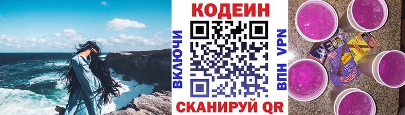 Кодеиновый сироп Lean Purple Drank  Каргат 