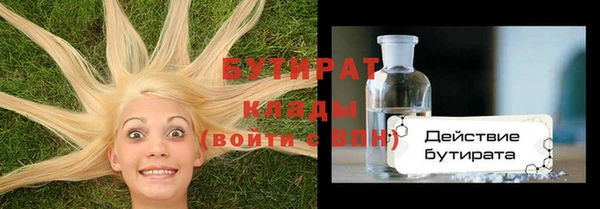 бутират Алексеевка