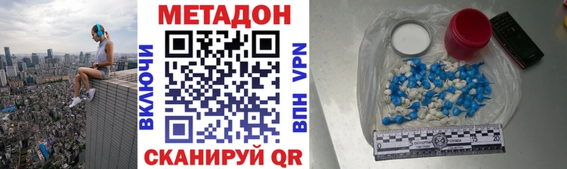 МЕТАДОН кристалл  Каргат 
