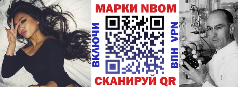 Марки NBOMe 1,8мг купить наркотик Каргат